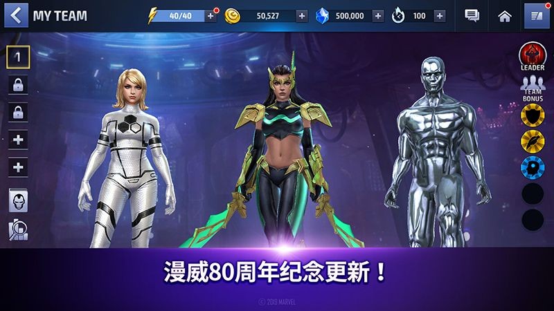 漫威未来之战