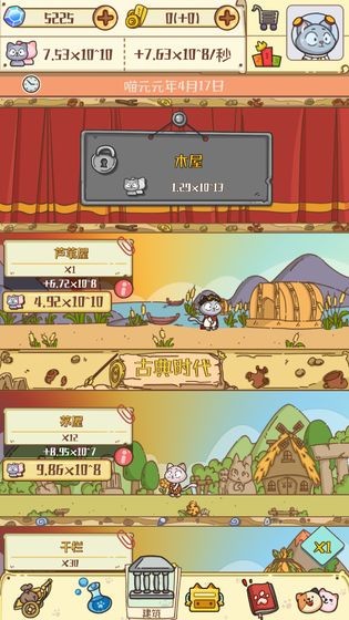 喵星人简史无敌版