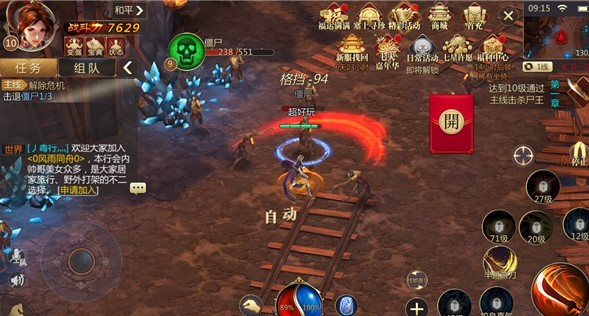 烈焰之战红包版
