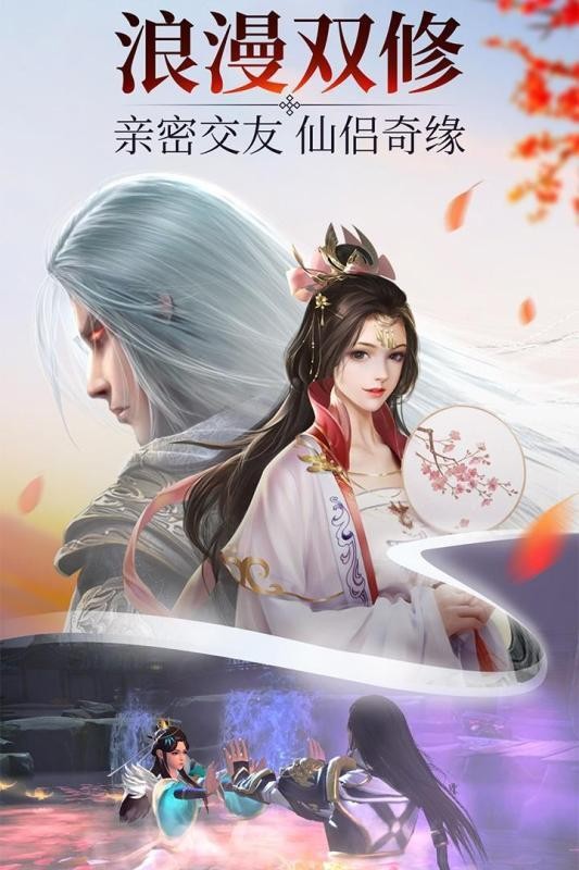 天逆仙道手游