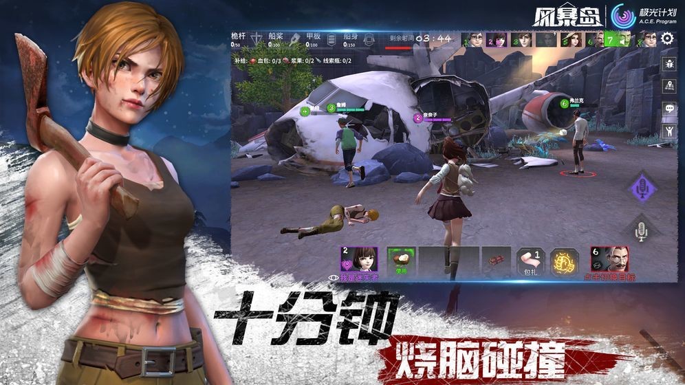 风暴岛抢先服