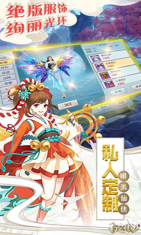 幻剑蜀门