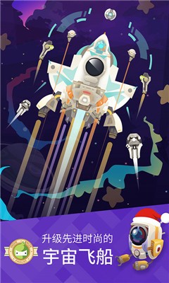 星际探险家