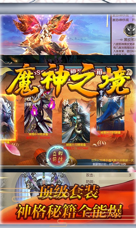 冰火启示录送充版