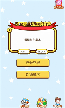 趣味大作战红包版