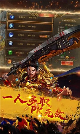 辉煌传奇三端互通