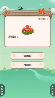 我的百亩良田免费版