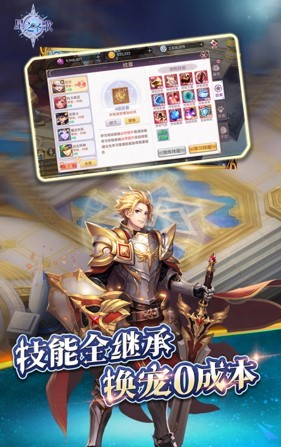 星之圣歌九游版