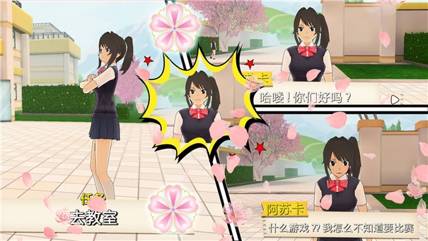 疯狂的学校生活