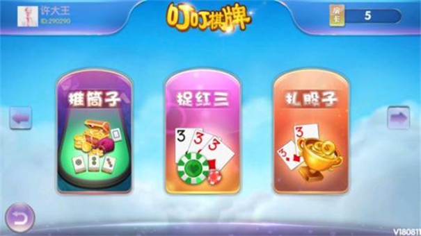 叮叮棋牌正版