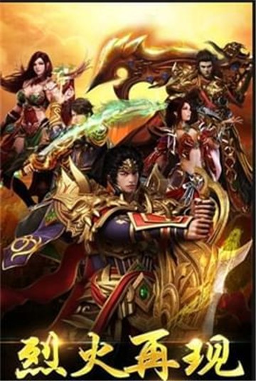 龙城传奇变态版