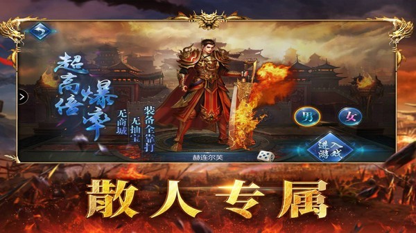 王城霸业传奇