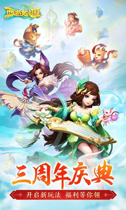 西游女儿国bt版