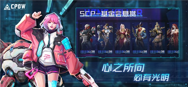 cpow破晓测试服