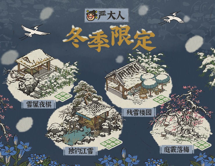 江南百景图1.3.2