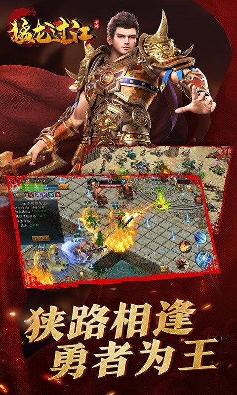 猛龙过江三职业