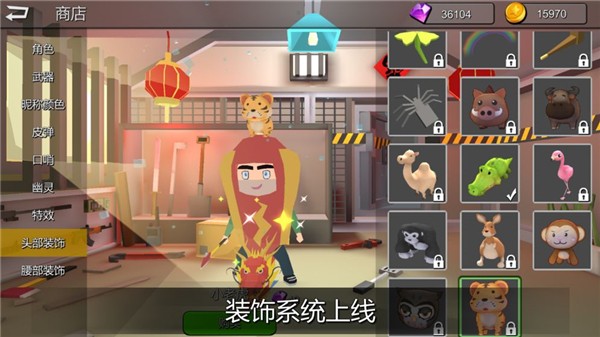 躲猫猫大乱斗苹果版