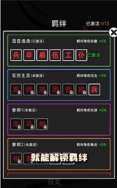 汉字攻防战内置功能菜单