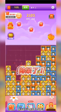 三国爱消消