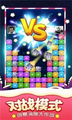 消灭星星完美版