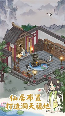 忽闻九州有仙山测试服