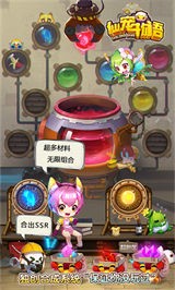 仙宠物语官服