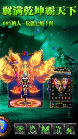 冰雪三职业高爆版