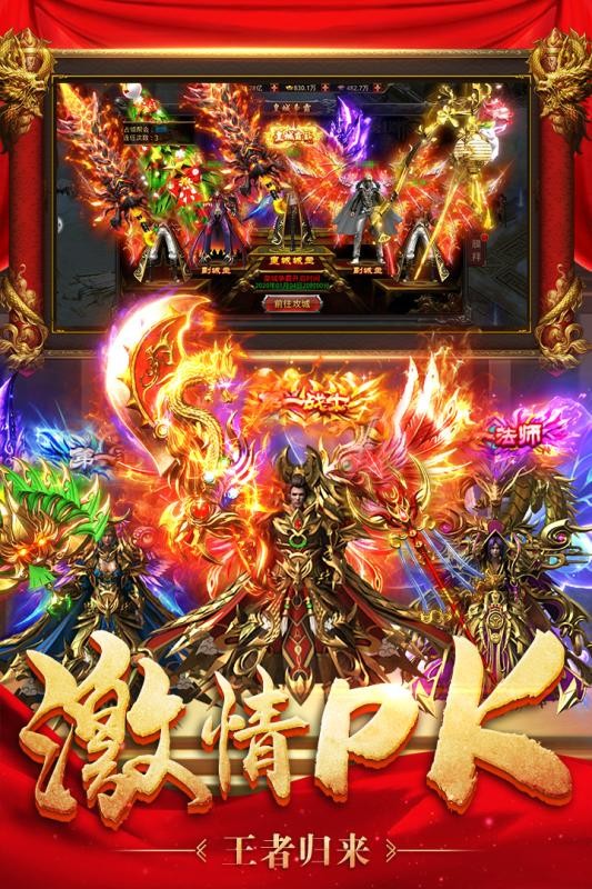 火焰魔域