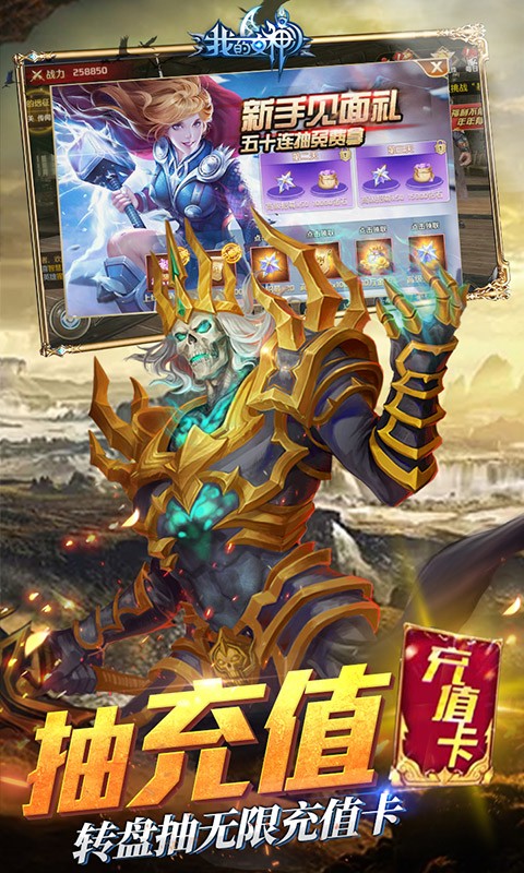 我的女神OL满V版