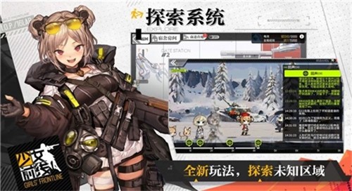 武装异化少女