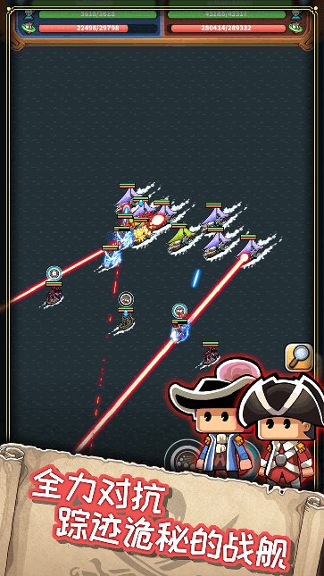 小小航海士外传跑商版