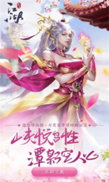 莫忘江湖单机版