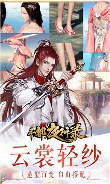 丰都夜行录