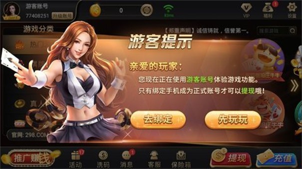 298棋牌官网最新版