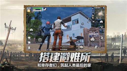 明日之后第二季官方版