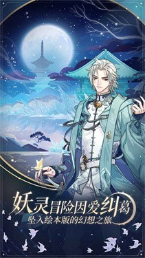 寂寞神明的心愿手记手游