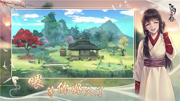 江湖悠悠九游版