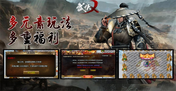 兴择武侠神器