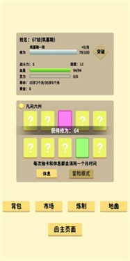 抽卡修仙