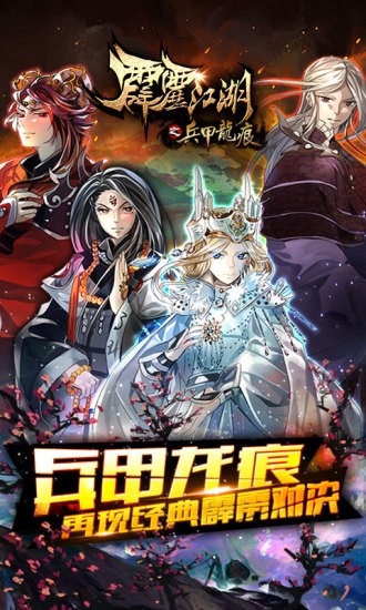 骏梦游戏霹雳江湖