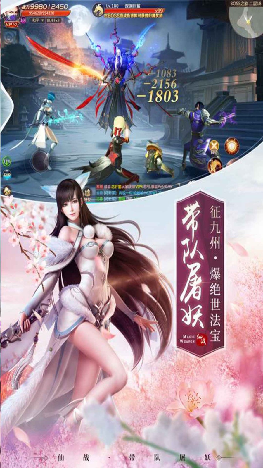 梦幻山海经