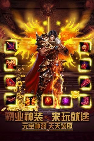 屠龙霸业合击版