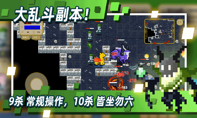 传说之旅苹果版