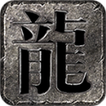 炎城无限刀