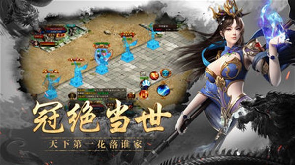 龙途传奇