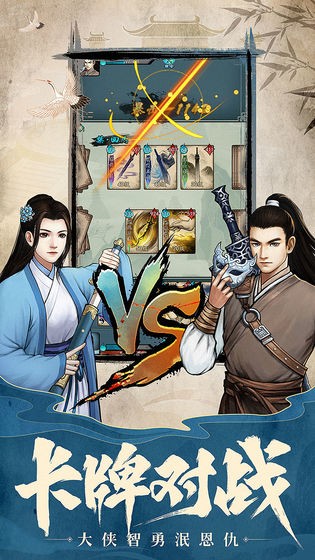 挂出个大侠武林至尊