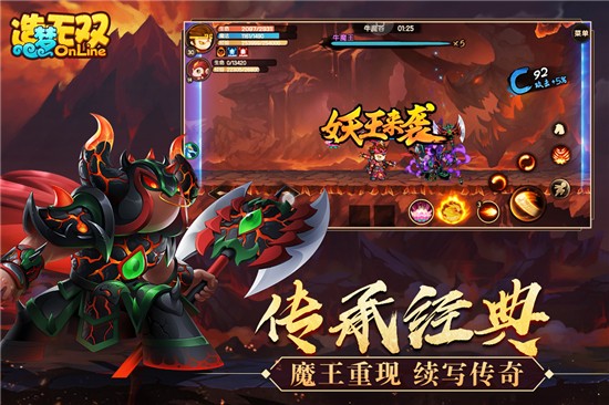 造梦无双天庭版