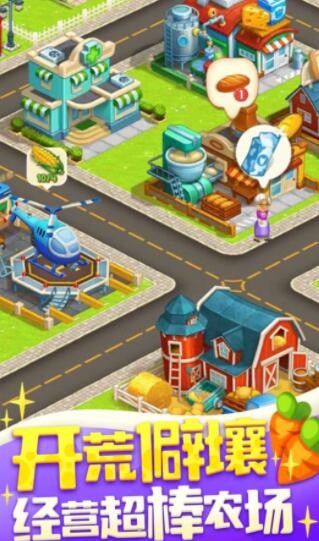 王者农场单机版