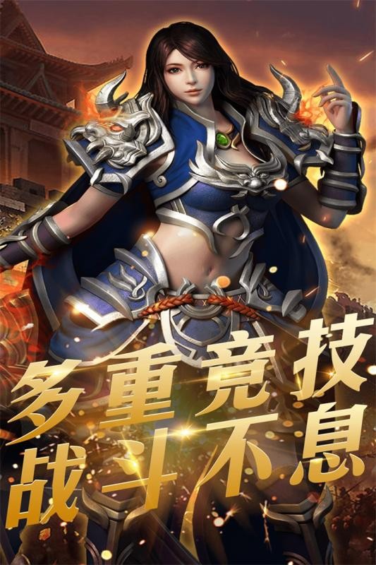 战火无双手游高爆版