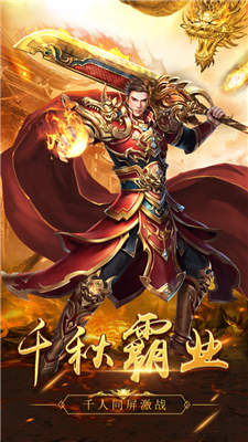 零元打金服传奇